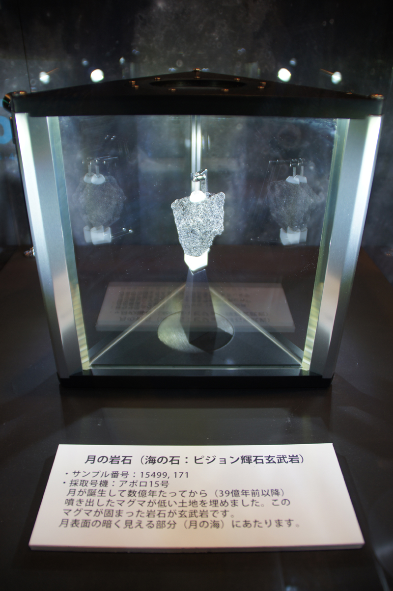 「夢と感動の宇宙展」in名古屋市科学館